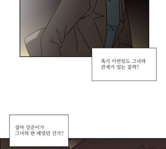 멜로홀릭 70화 15