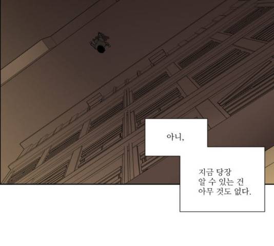 멜로홀릭 70화 16