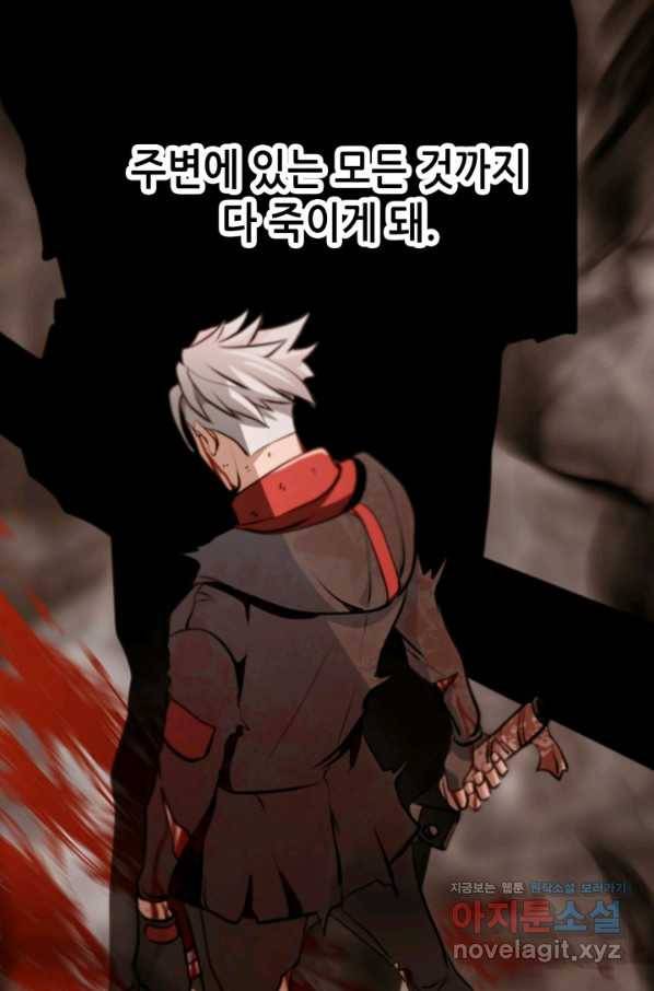 누가 무림맹주를 죽였나 28화 3