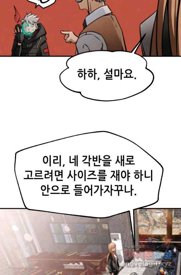 누가 무림맹주를 죽였나 28화 25