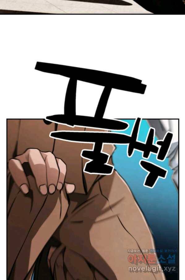 누가 무림맹주를 죽였나 28화 32