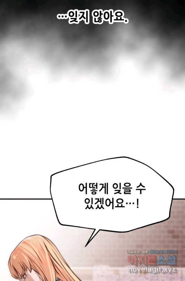 누가 무림맹주를 죽였나 28화 63