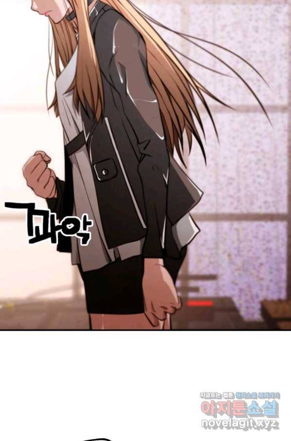 누가 무림맹주를 죽였나 28화 64