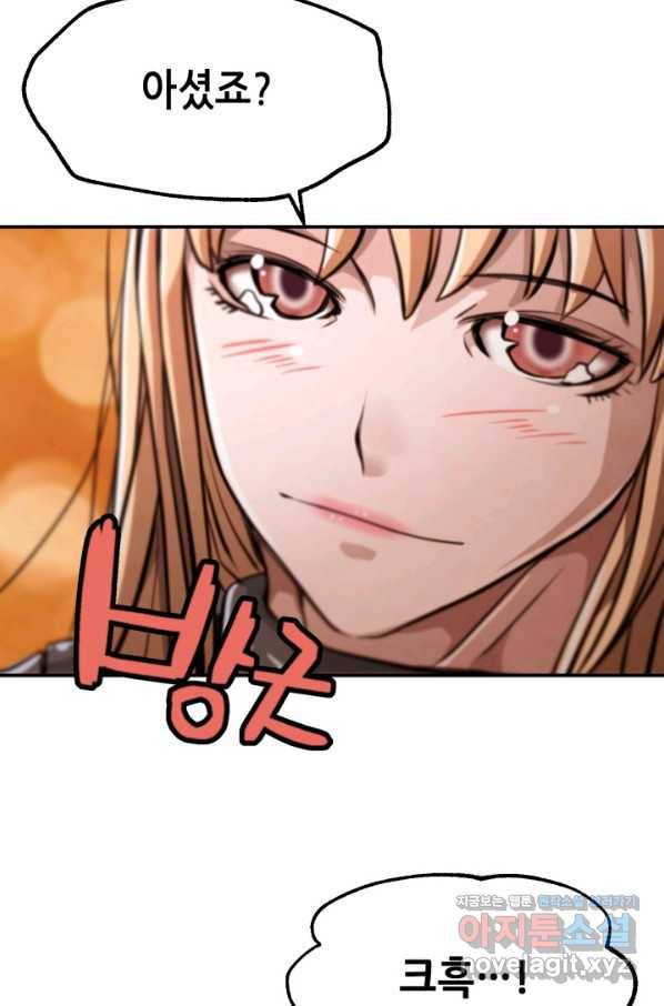 누가 무림맹주를 죽였나 28화 68