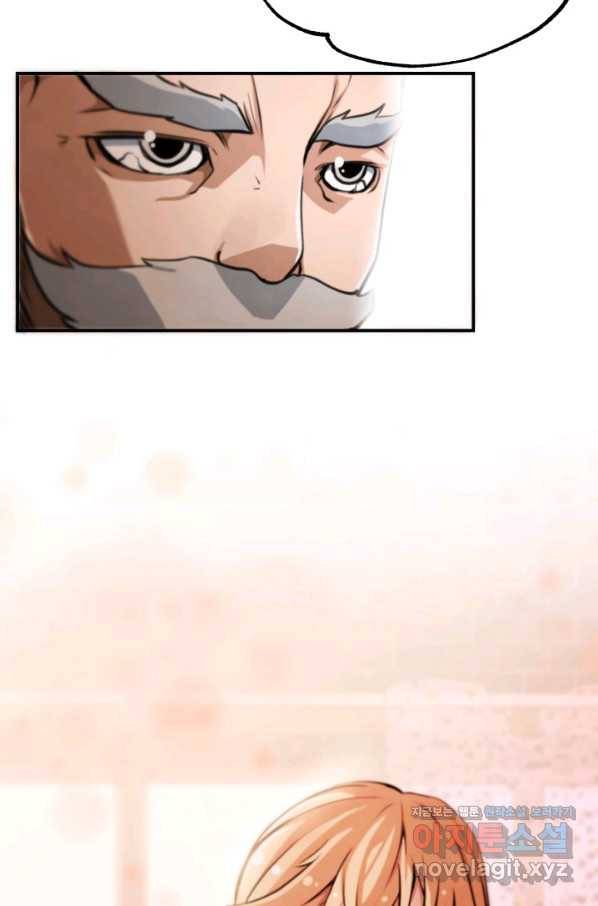 누가 무림맹주를 죽였나 28화 69