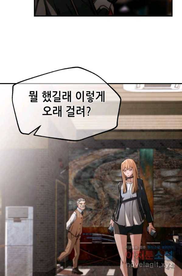 누가 무림맹주를 죽였나 28화 74