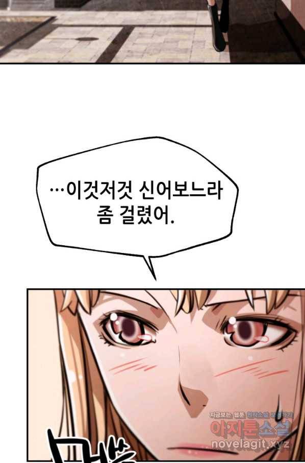 누가 무림맹주를 죽였나 28화 75