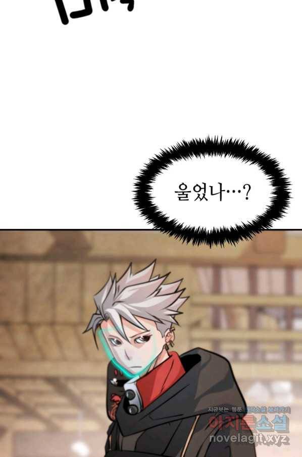 누가 무림맹주를 죽였나 28화 76