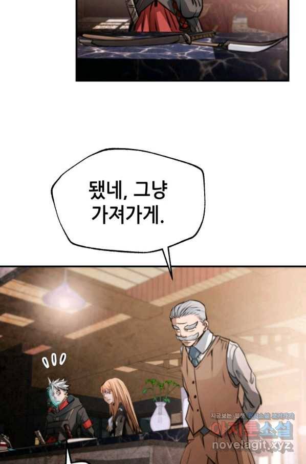 누가 무림맹주를 죽였나 28화 79