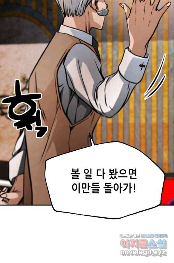 누가 무림맹주를 죽였나 28화 82