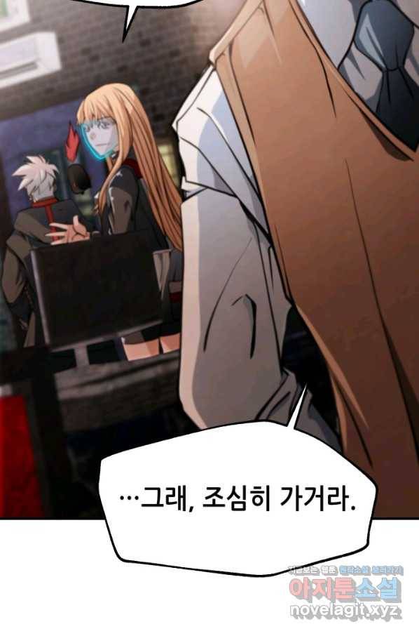 누가 무림맹주를 죽였나 28화 86