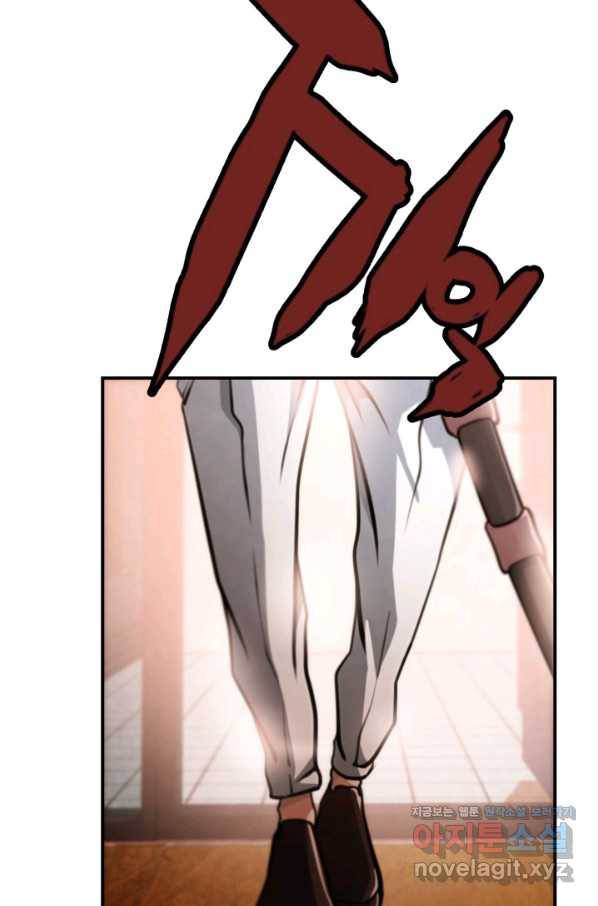 누가 무림맹주를 죽였나 28화 92
