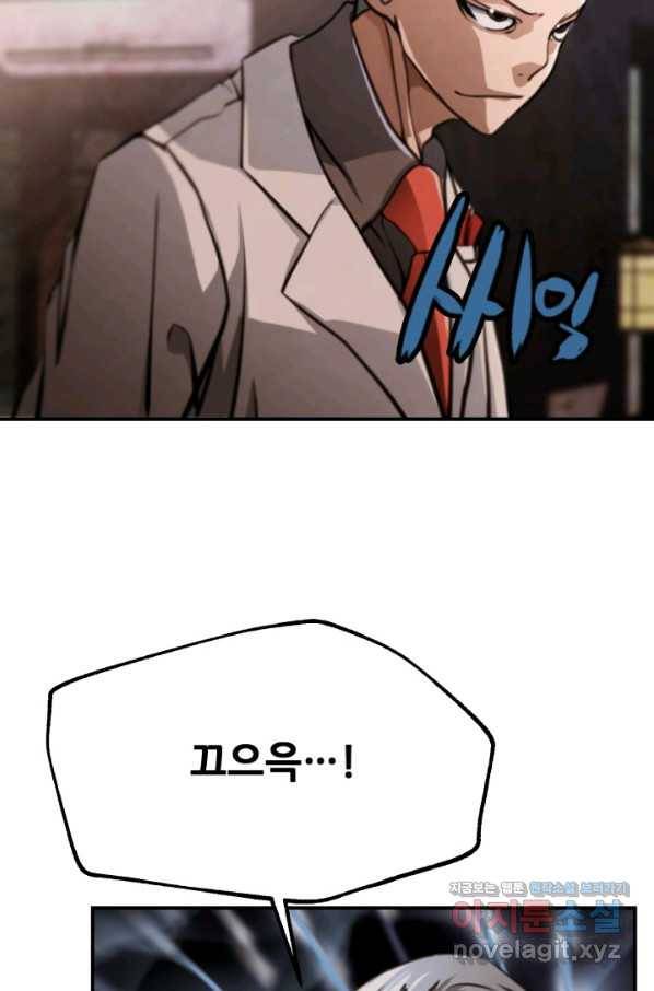 누가 무림맹주를 죽였나 28화 105