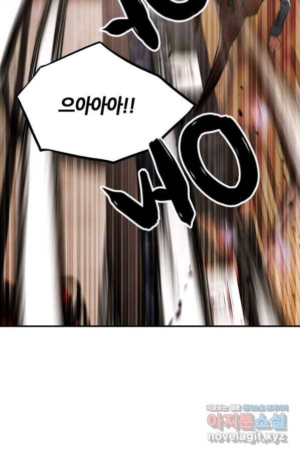 누가 무림맹주를 죽였나 28화 112