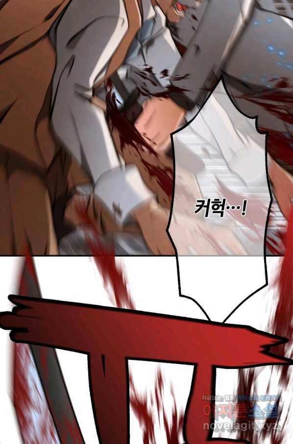 누가 무림맹주를 죽였나 28화 117