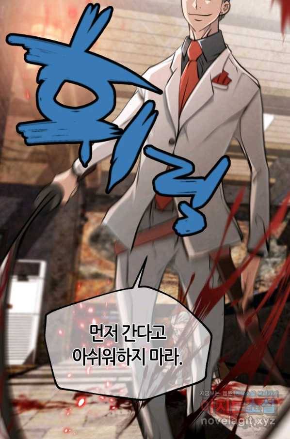 누가 무림맹주를 죽였나 28화 124