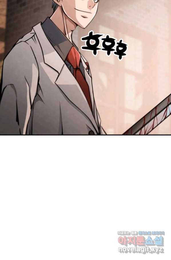 누가 무림맹주를 죽였나 28화 126