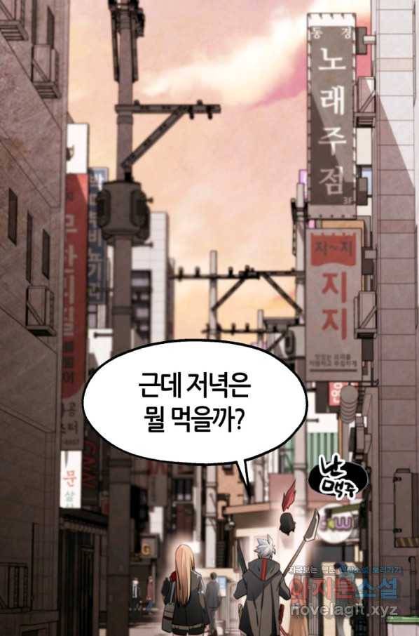 누가 무림맹주를 죽였나 28화 130