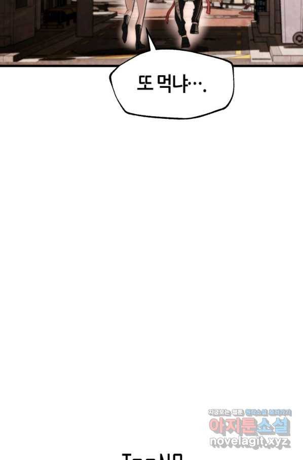 누가 무림맹주를 죽였나 28화 131