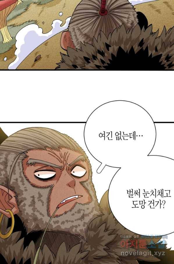 멸망한 세계를 되살리는 방법 59화 4