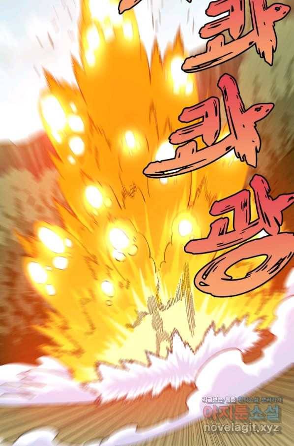 멸망한 세계를 되살리는 방법 59화 7