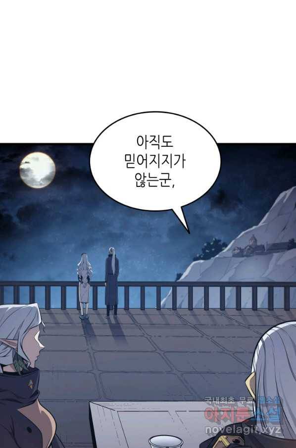 4000년 만에 귀환한 대마도사 140화 3