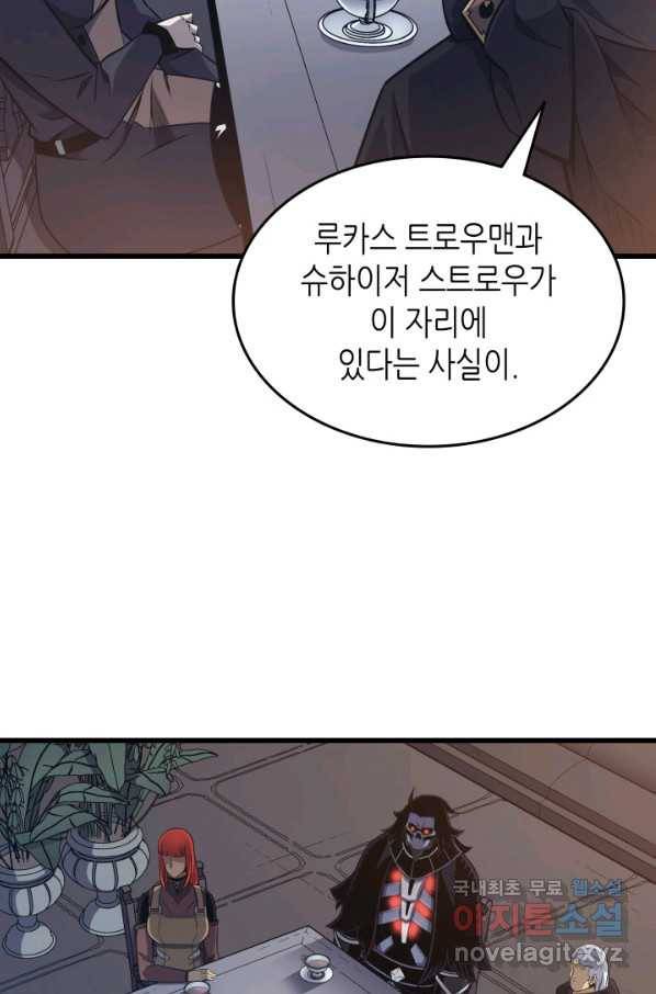 4000년 만에 귀환한 대마도사 140화 4