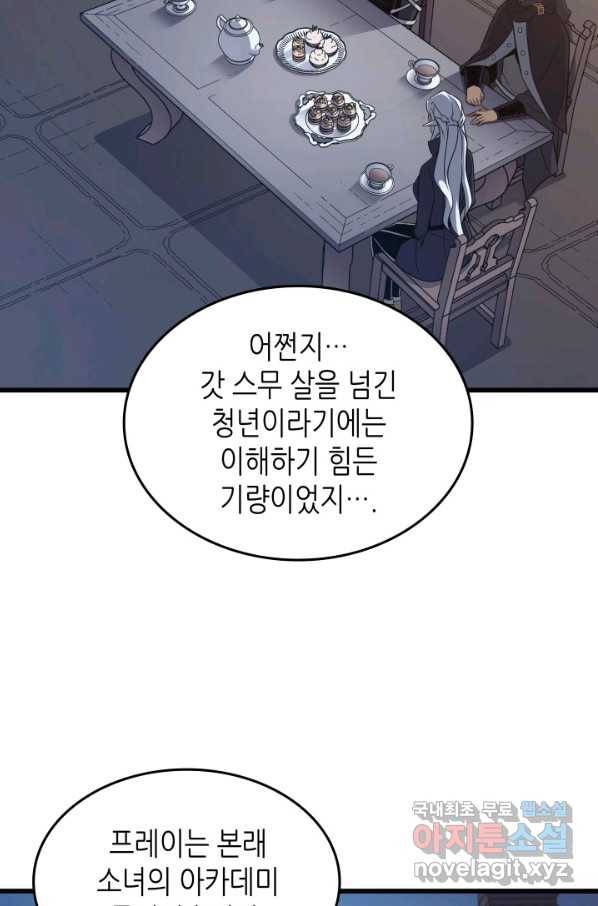 4000년 만에 귀환한 대마도사 140화 5