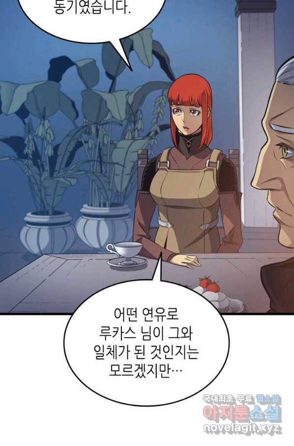 4000년 만에 귀환한 대마도사 140화 6