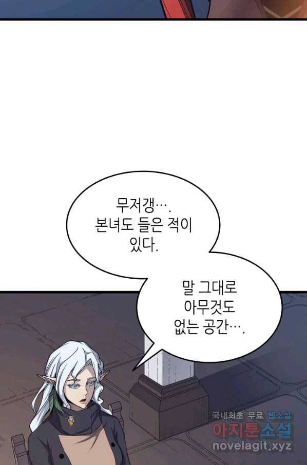 4000년 만에 귀환한 대마도사 140화 8