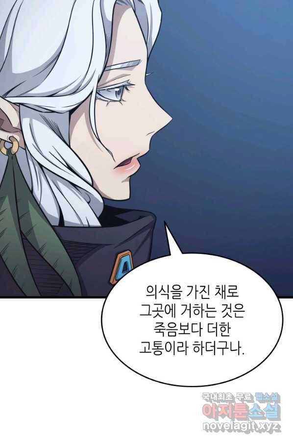 4000년 만에 귀환한 대마도사 140화 10