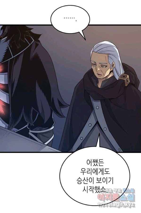 4000년 만에 귀환한 대마도사 140화 11