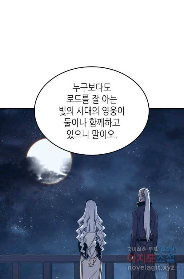4000년 만에 귀환한 대마도사 140화 12