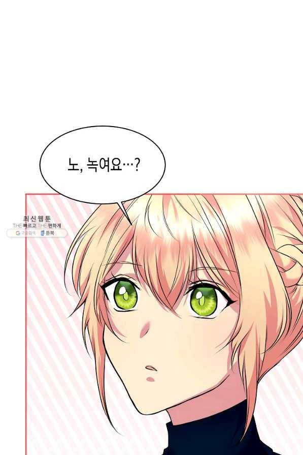 공작 부인의 은밀한 집필 22화 4