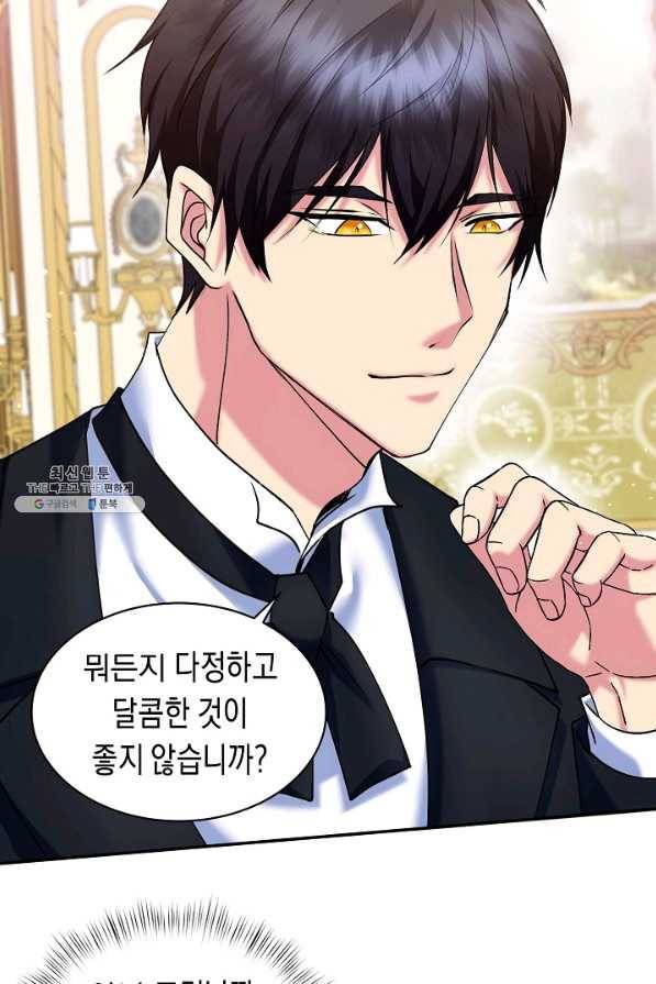 공작 부인의 은밀한 집필 22화 6