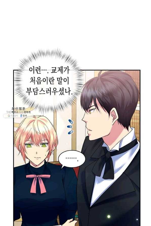 공작 부인의 은밀한 집필 22화 10