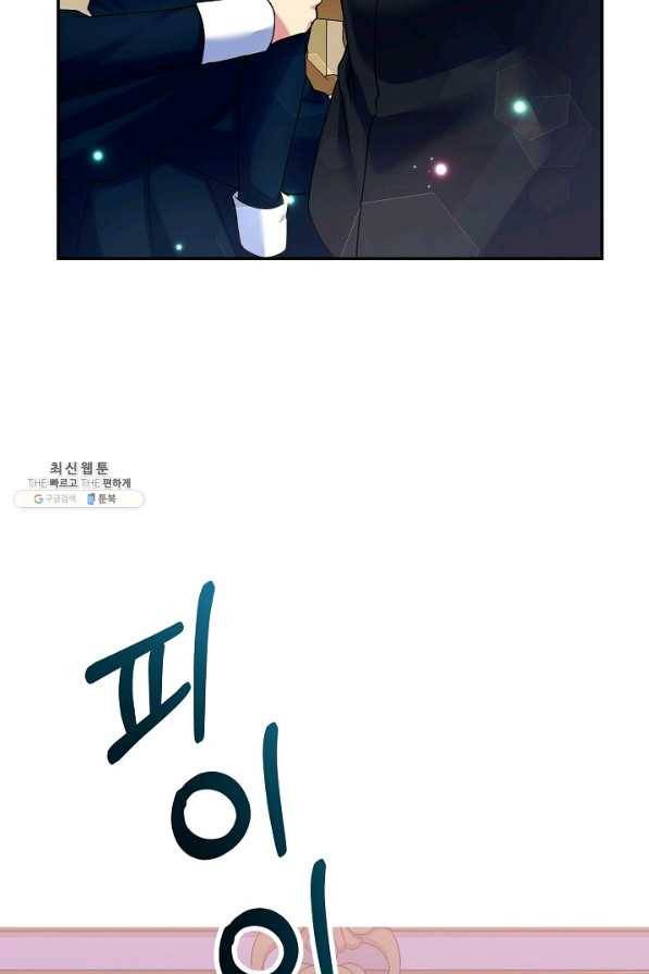 공작 부인의 은밀한 집필 22화 11
