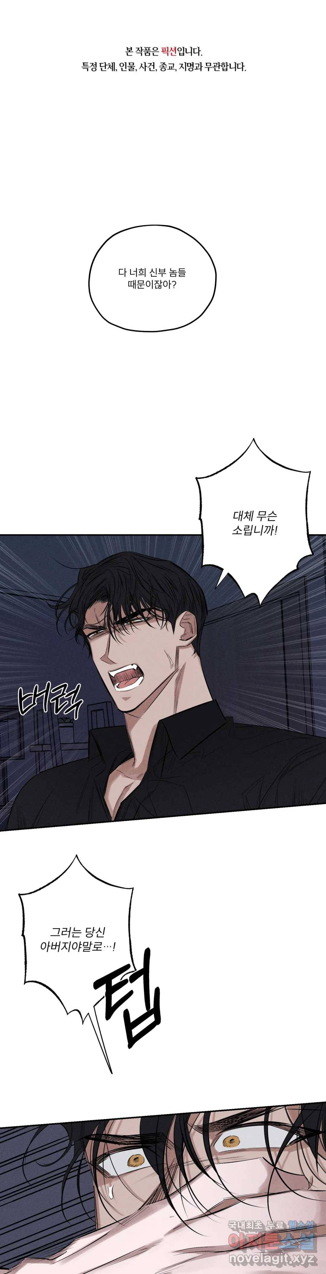 사화 38화 1