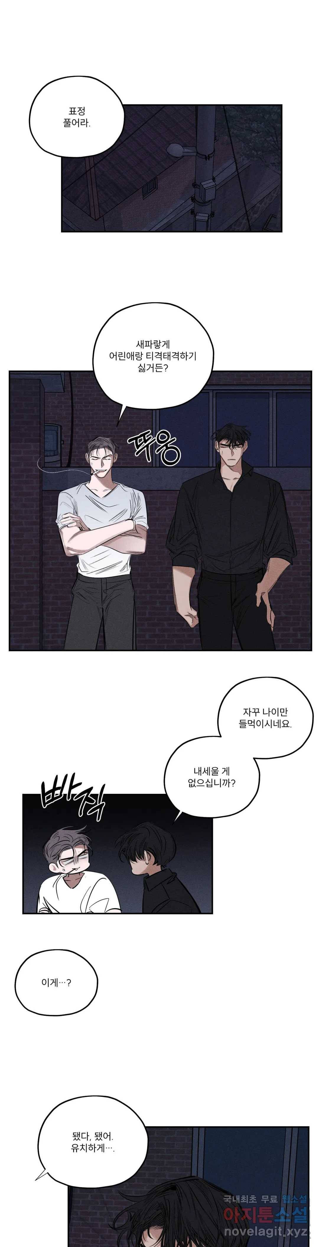 사화 38화 3