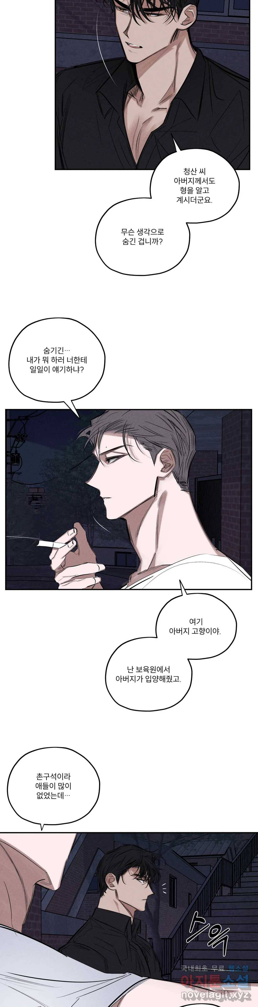 사화 38화 4