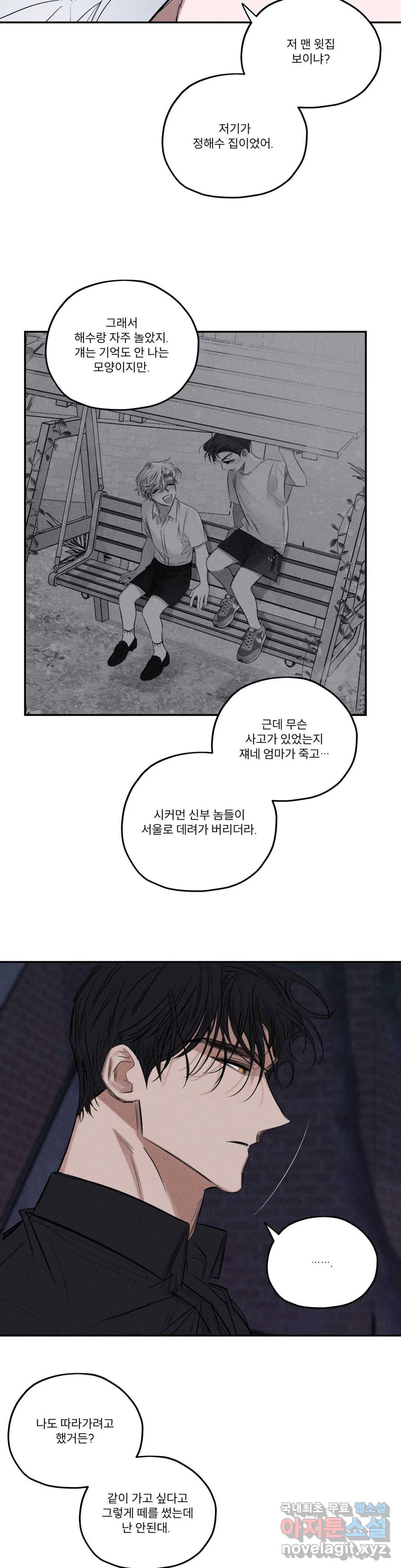 사화 38화 5