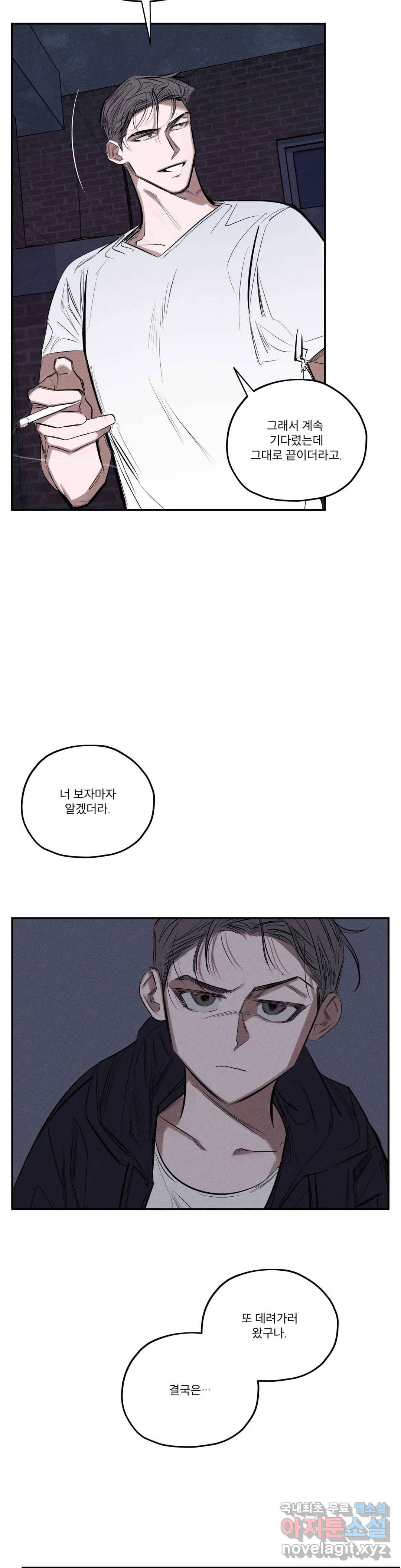 사화 38화 6