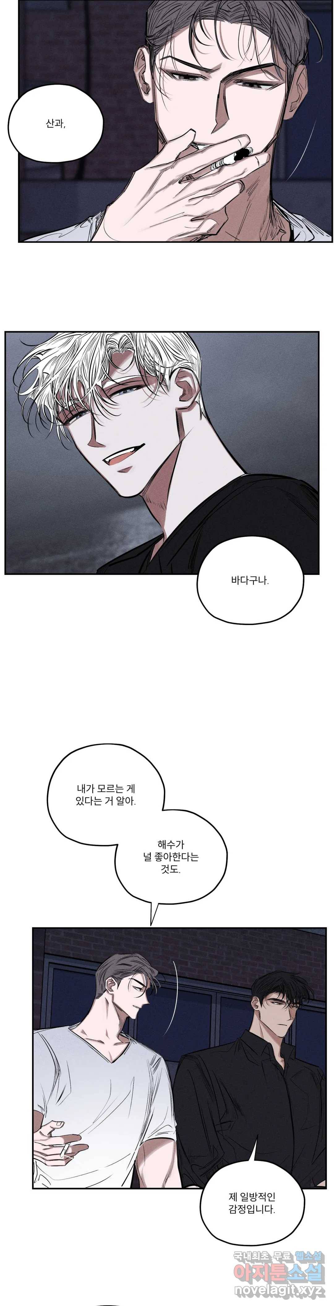사화 38화 7