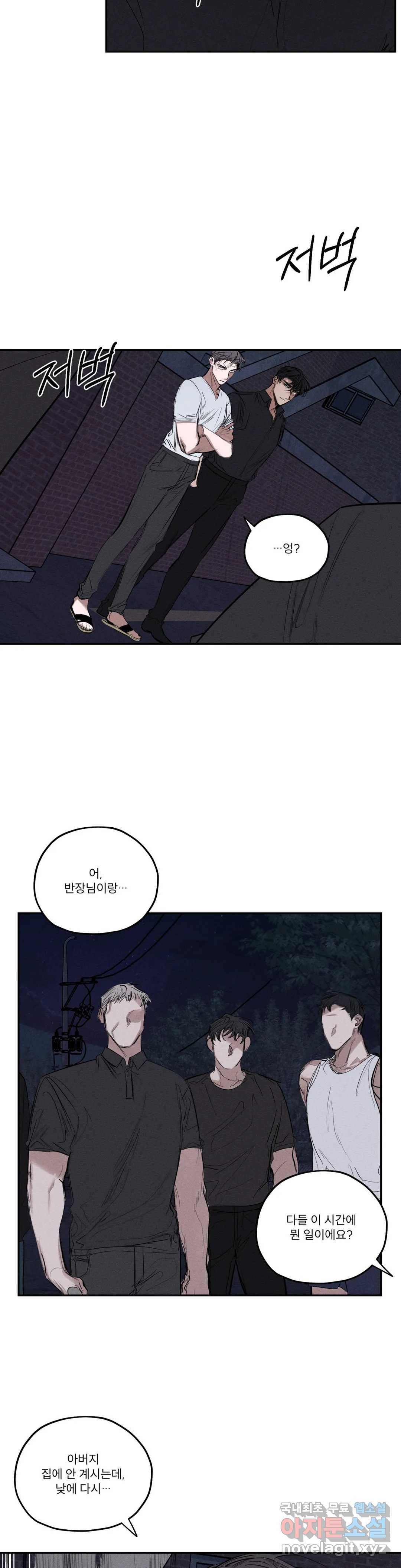 사화 38화 10