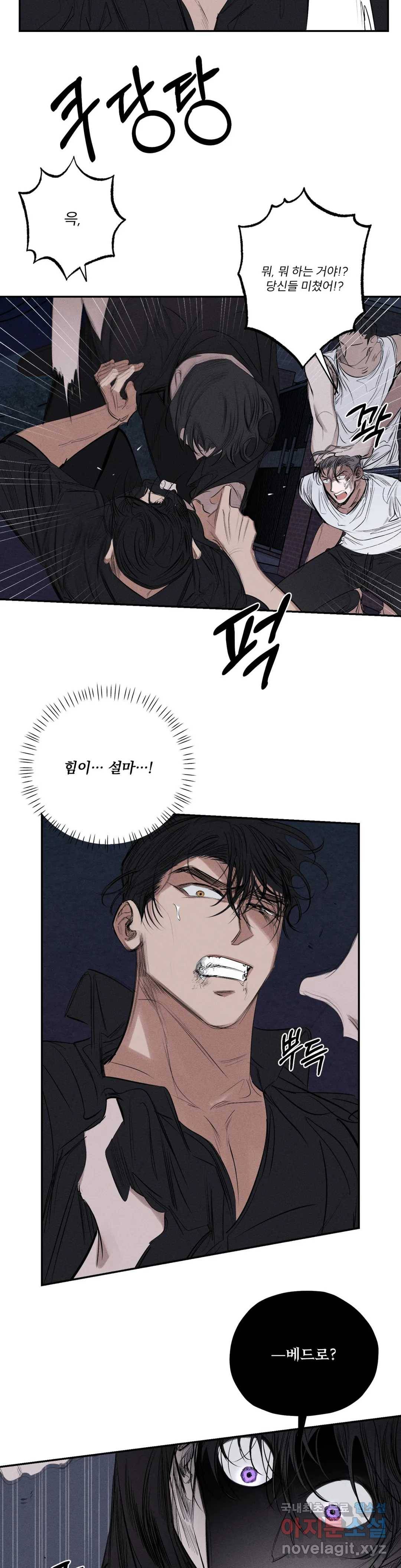 사화 38화 12