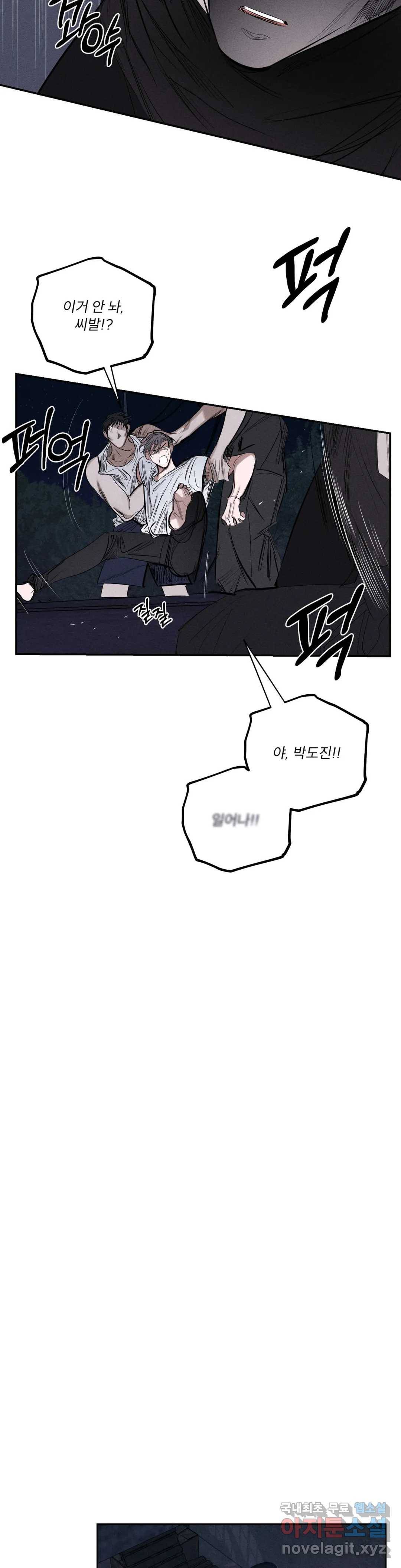 사화 38화 13