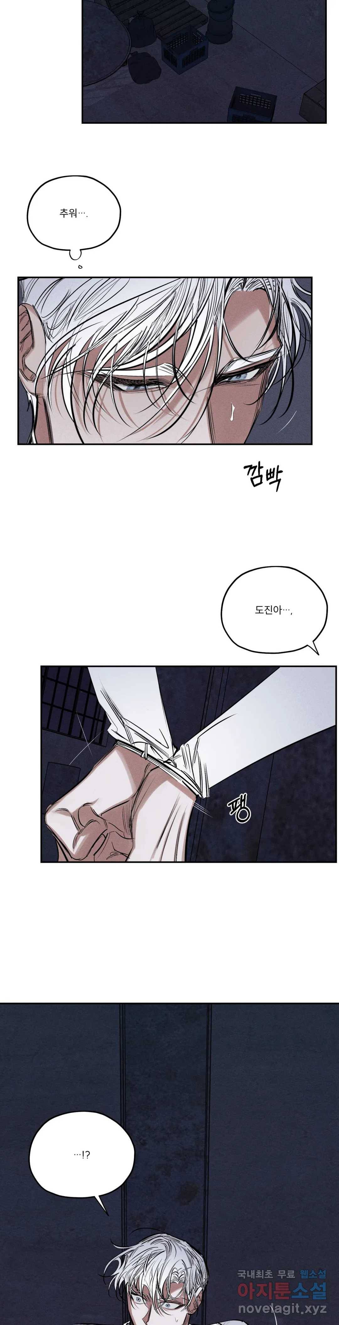 사화 38화 14