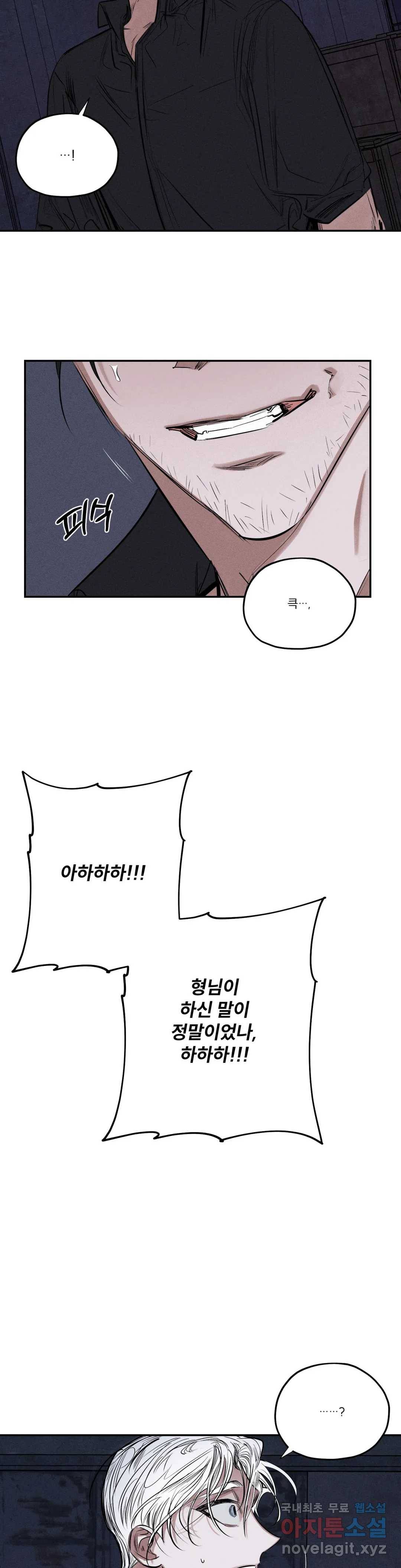 사화 38화 16