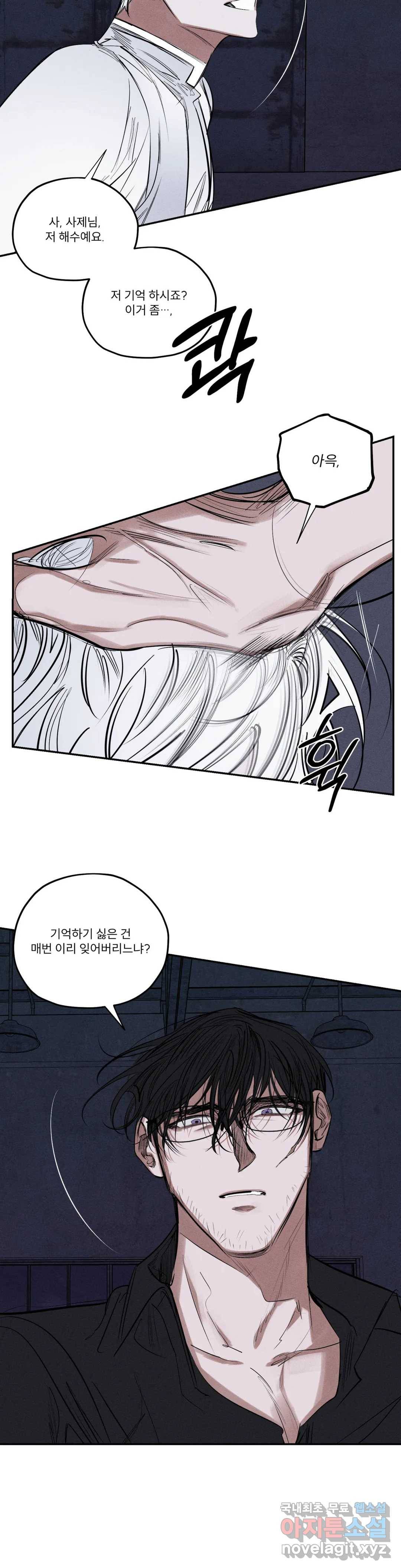 사화 38화 17