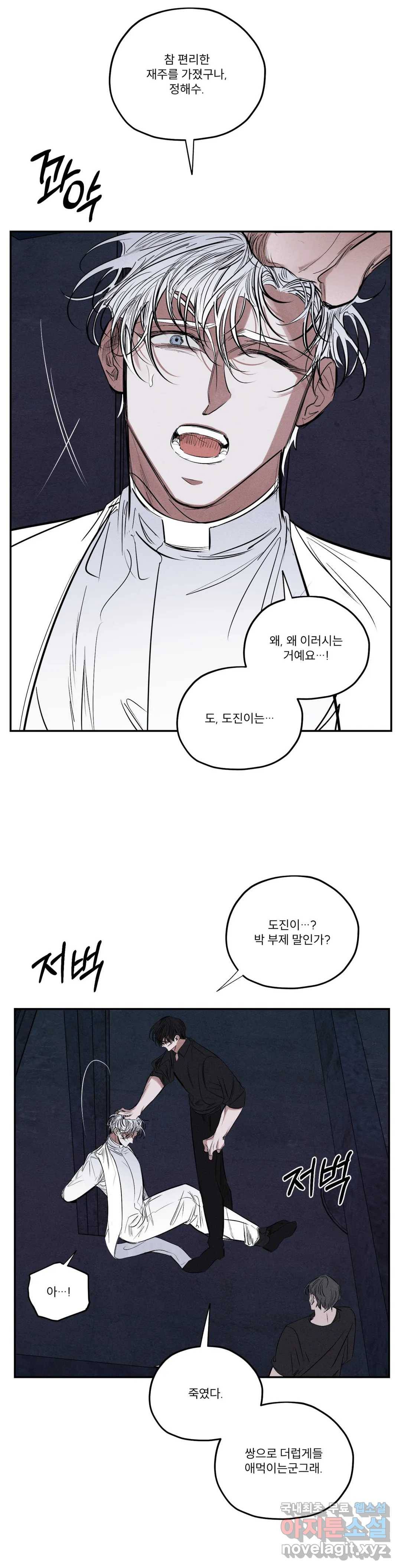 사화 38화 18